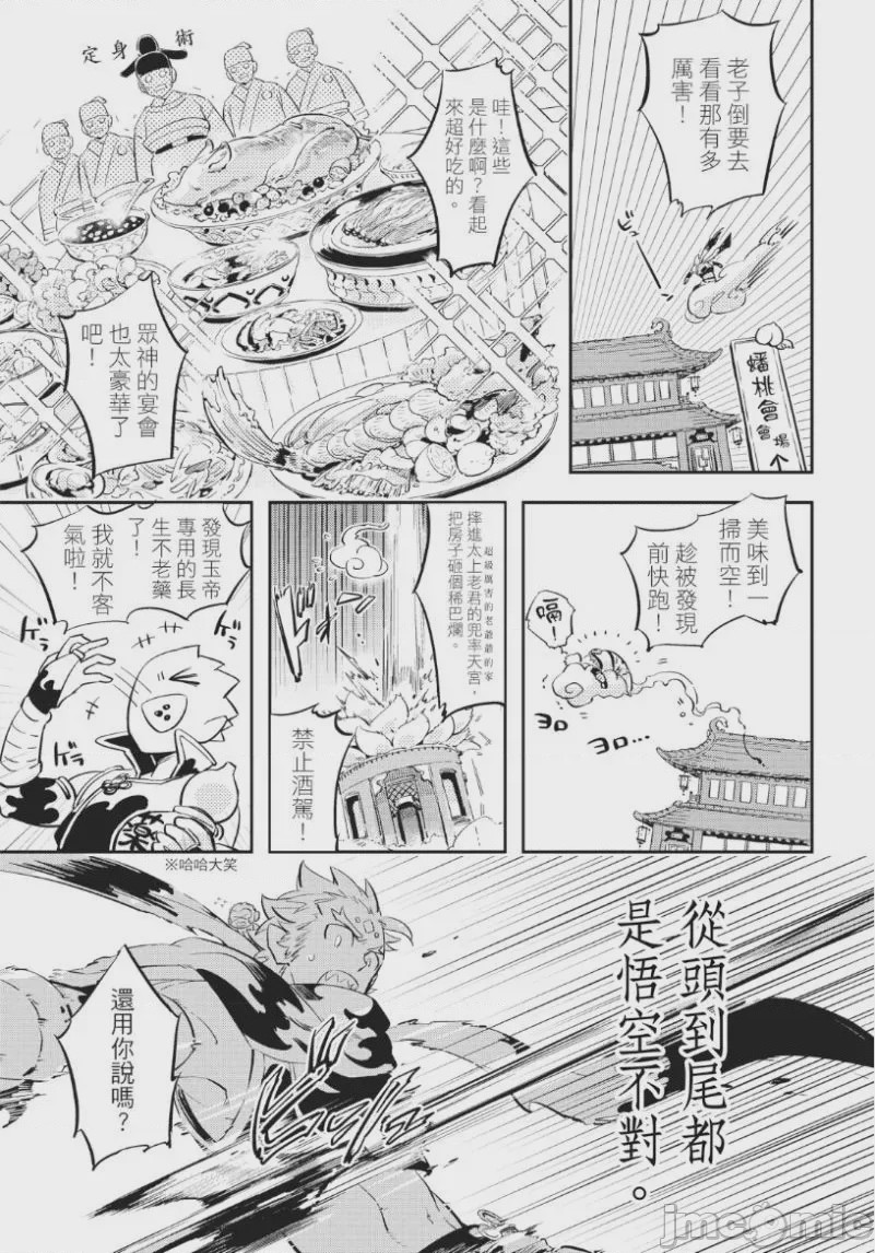 第1话、30 ページ