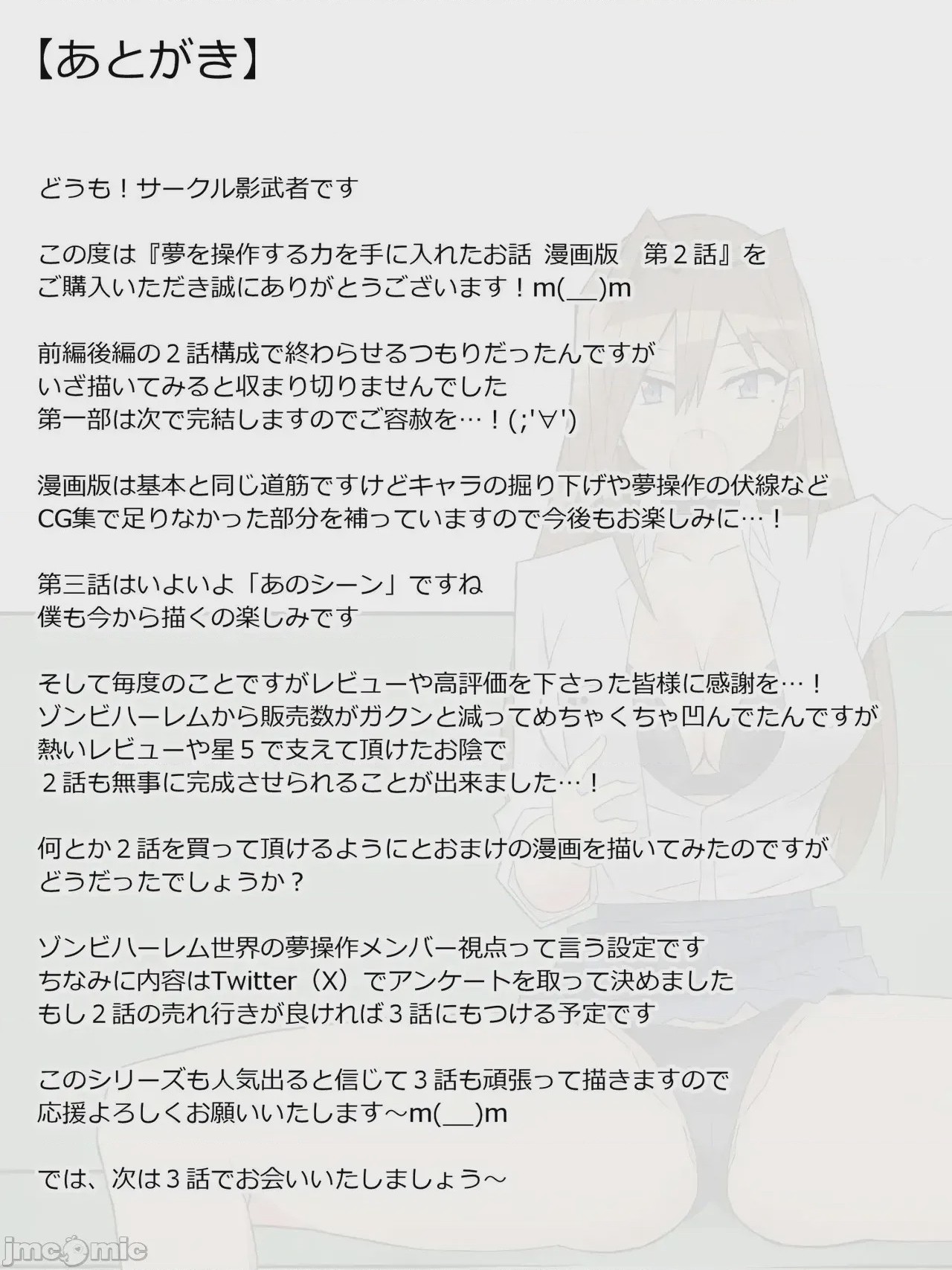 第1话、62 ページ