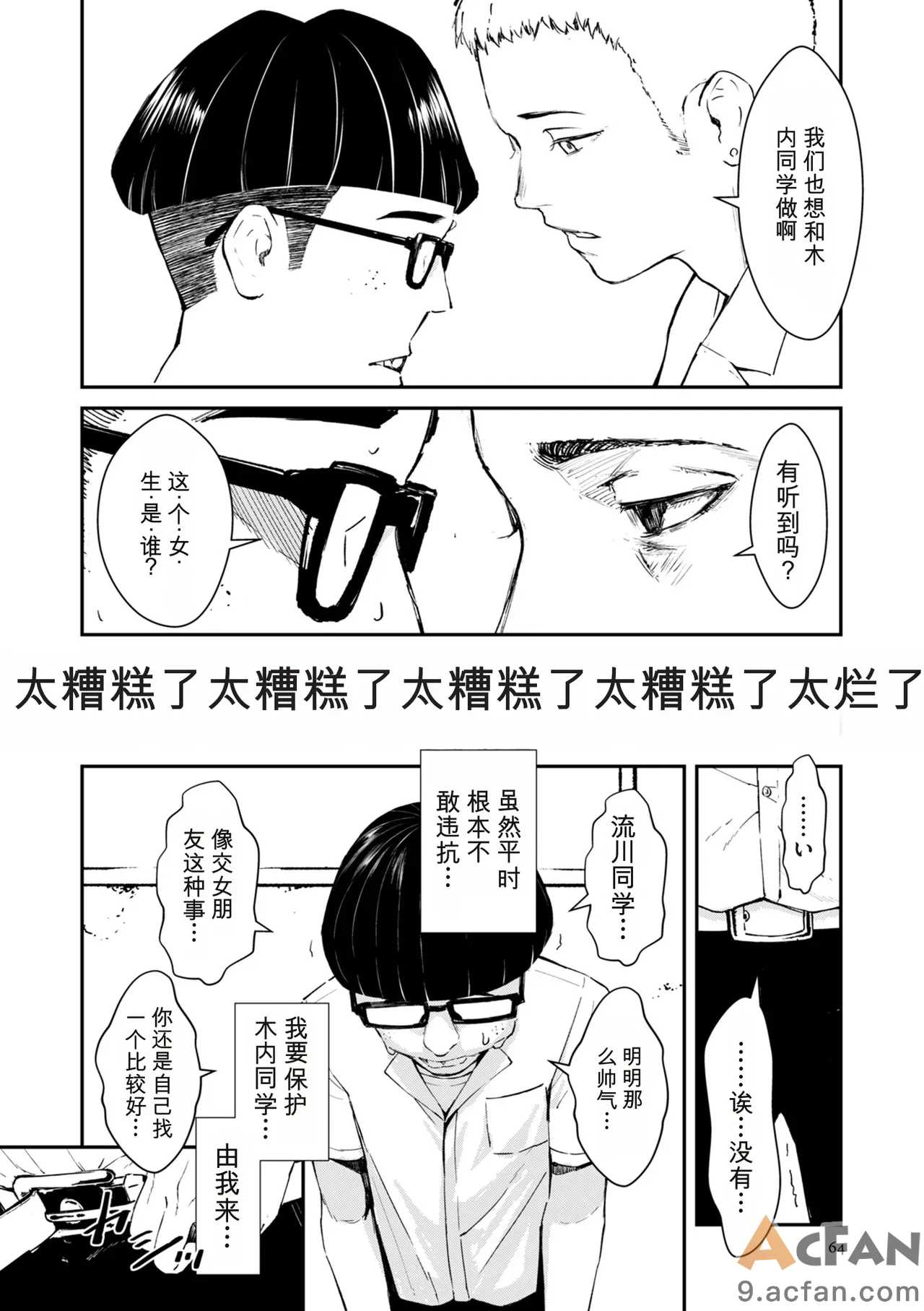 第1章、64 ページ