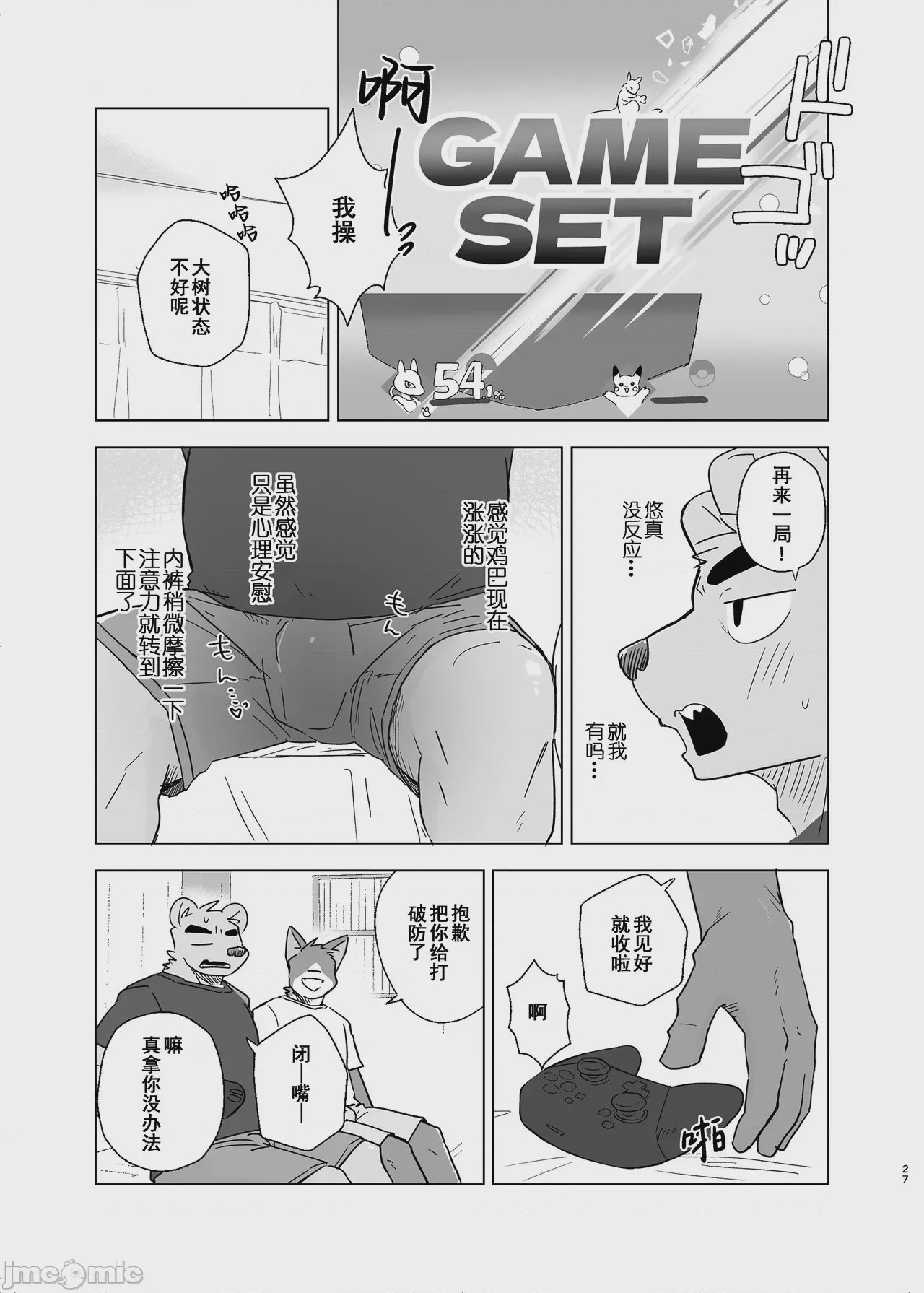 第1话、37 ページ