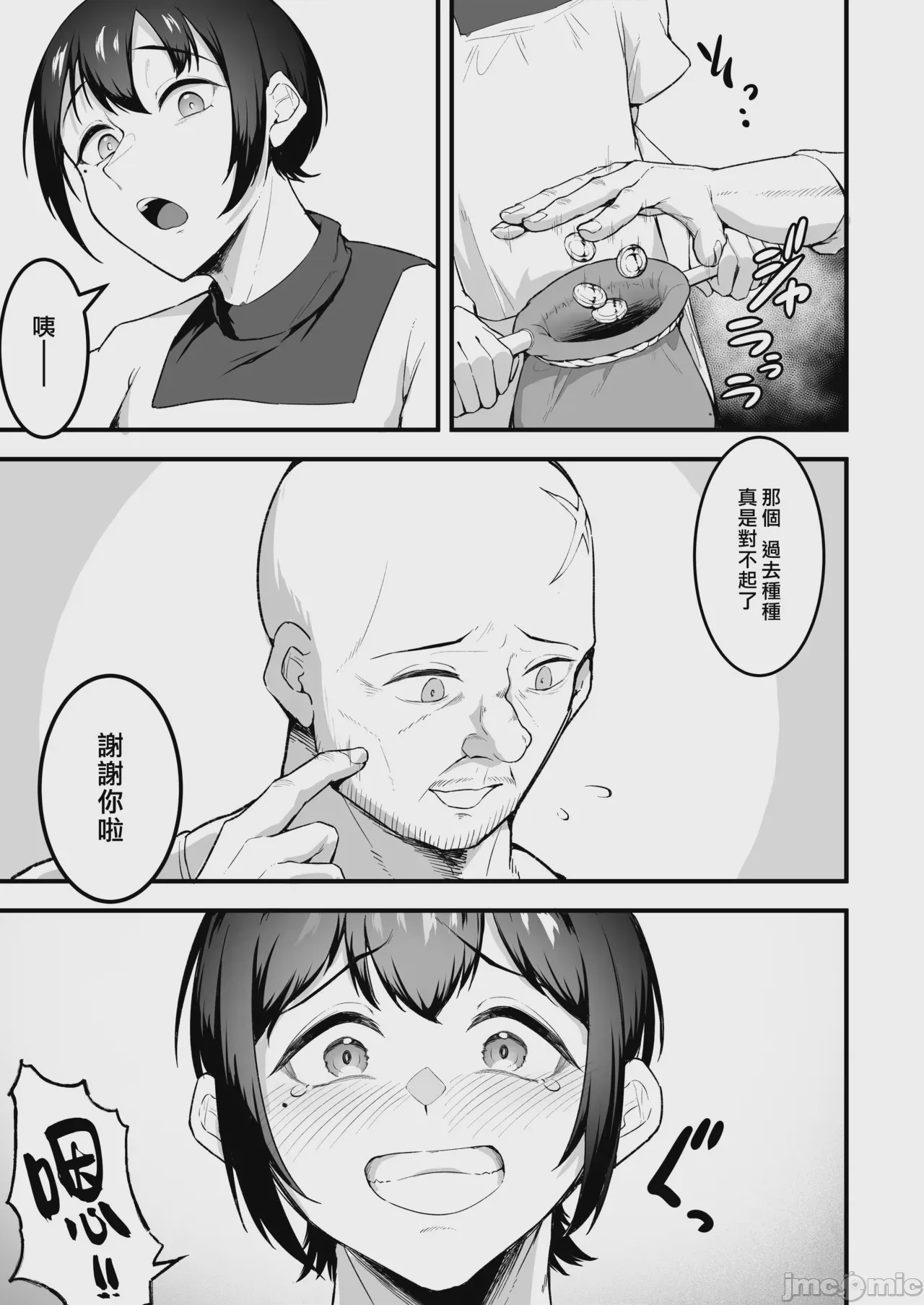 第1话，第 21 頁