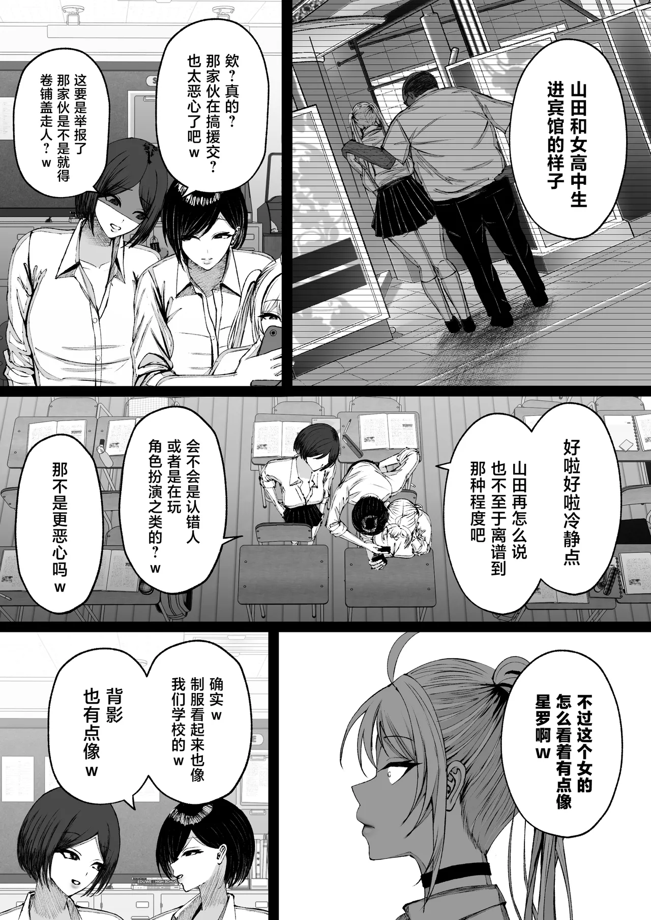 第 1 章, trang 54