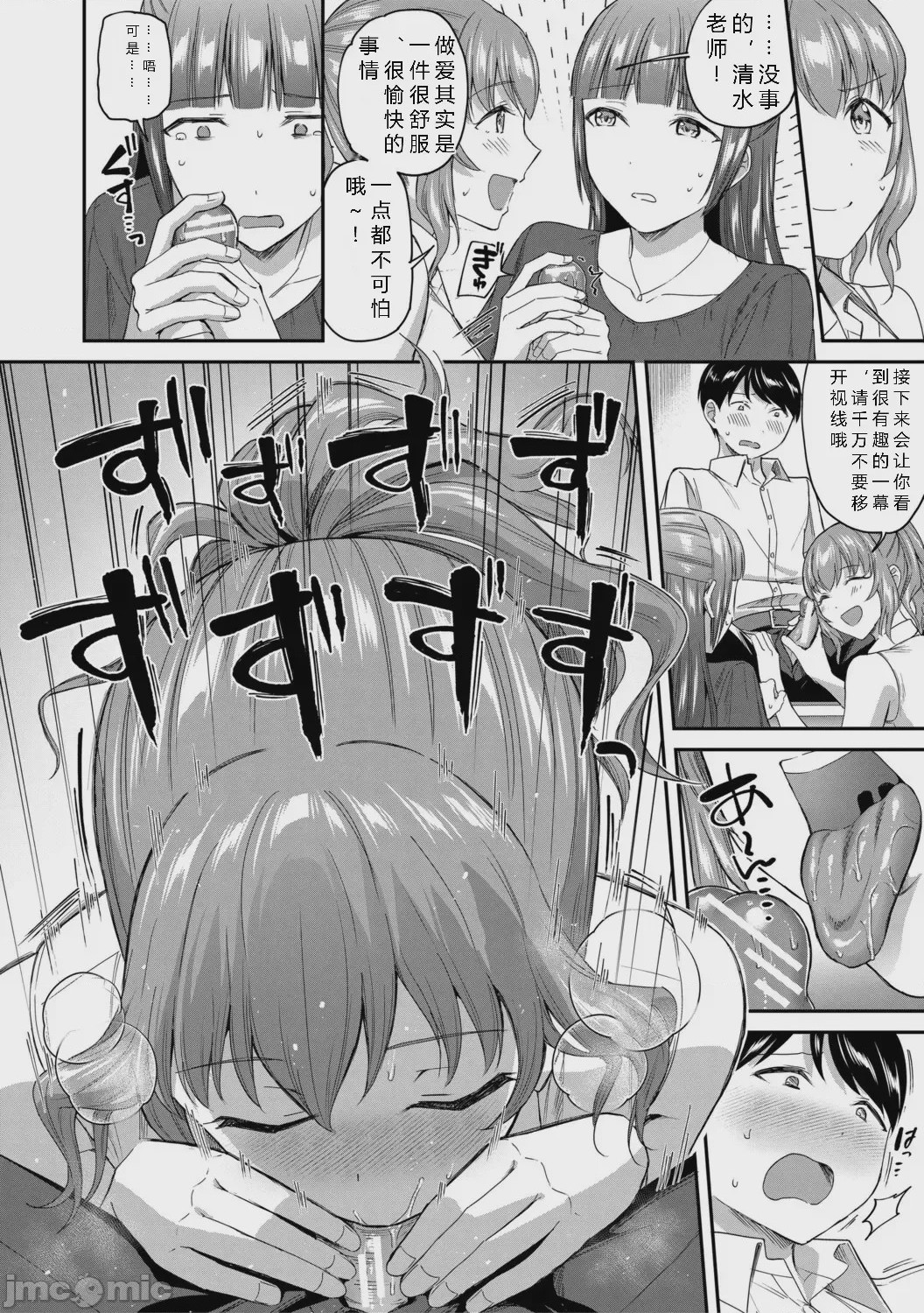 第1话，第 120 頁