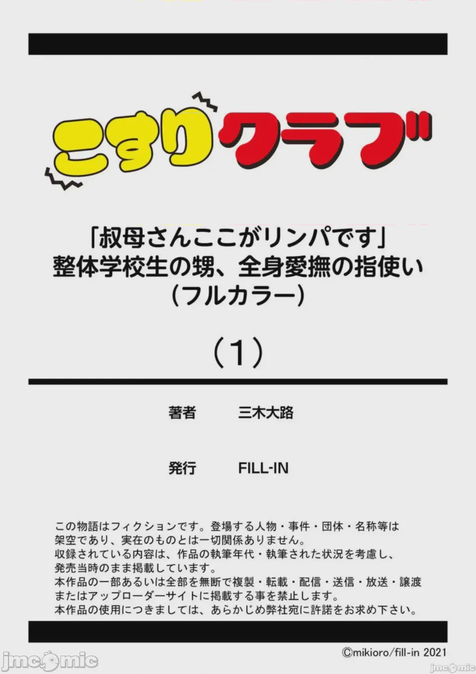 第1话, 페이지 27