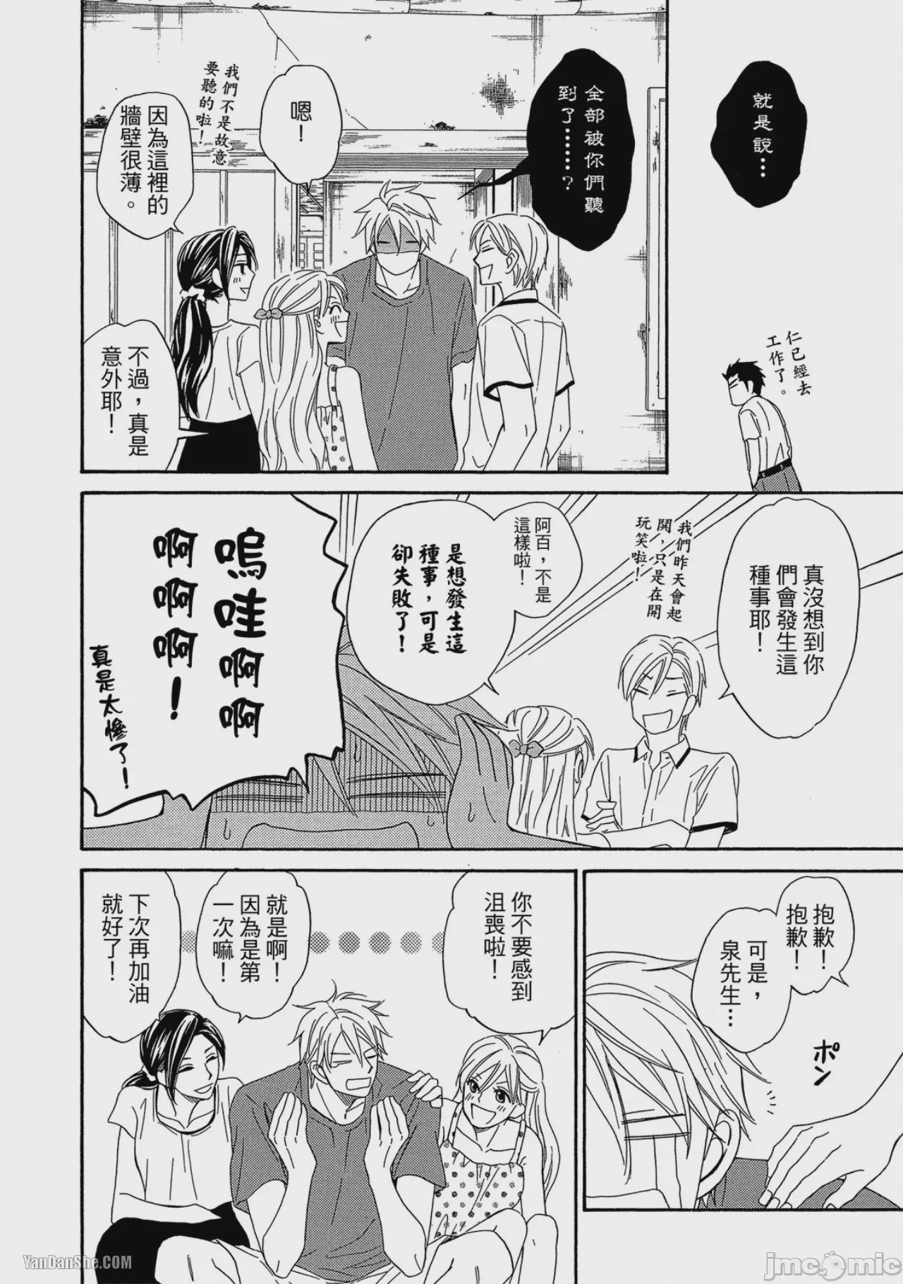 第1话，第 79 页