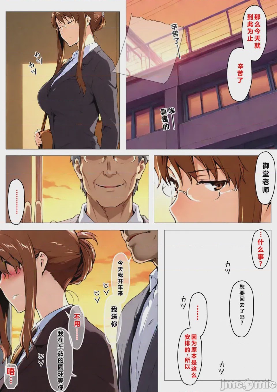 第1话，第 89 页