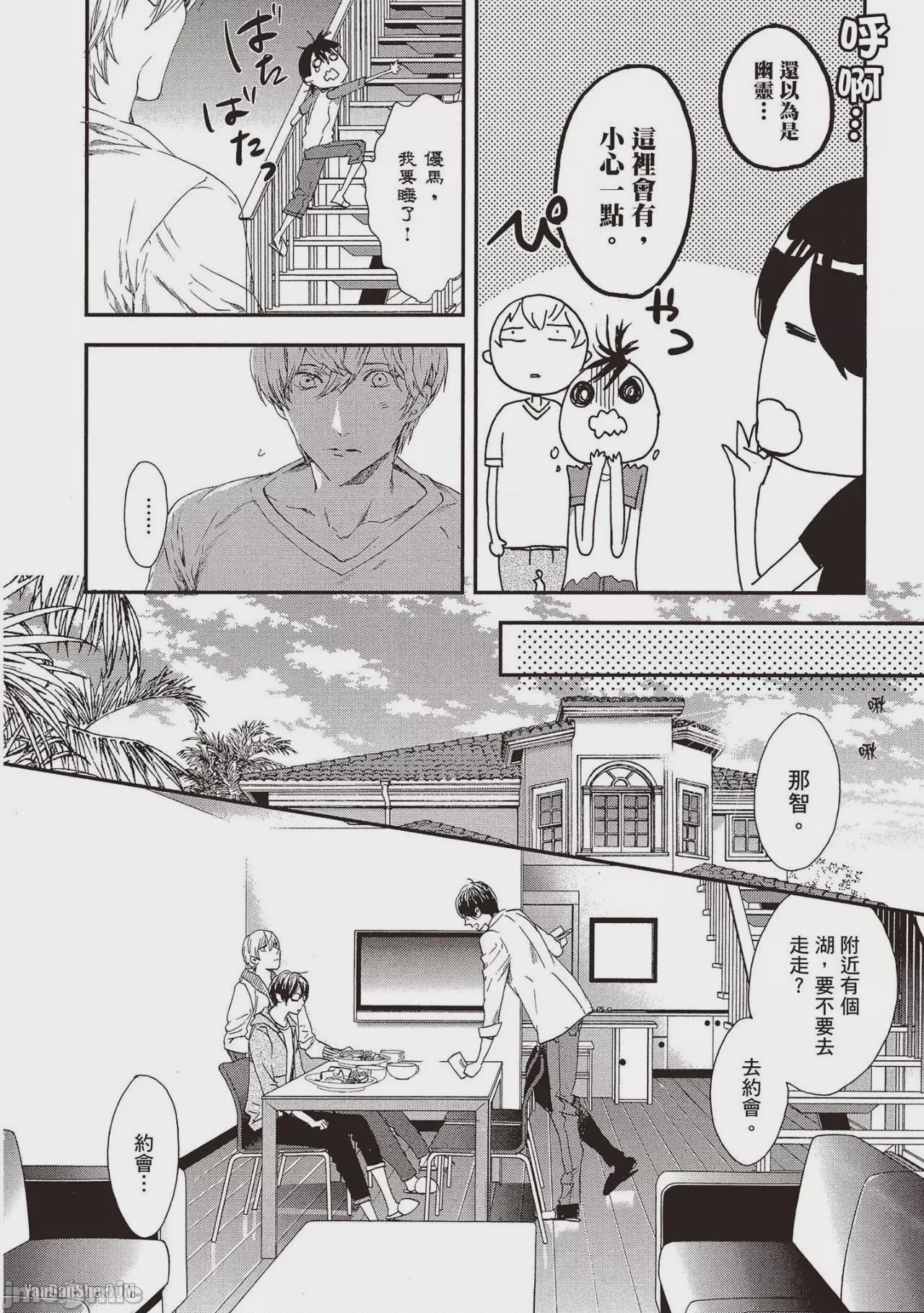 第1话, pahina 131