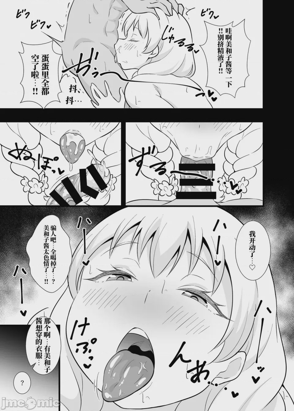 第1话，第 8 页