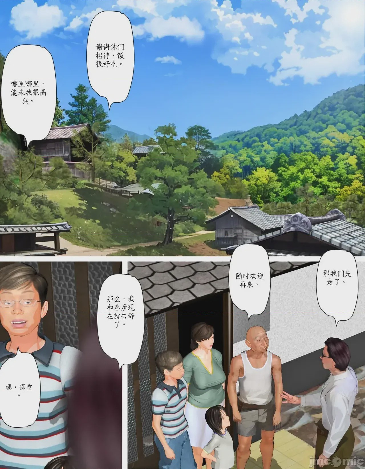 第1话，第 2 页
