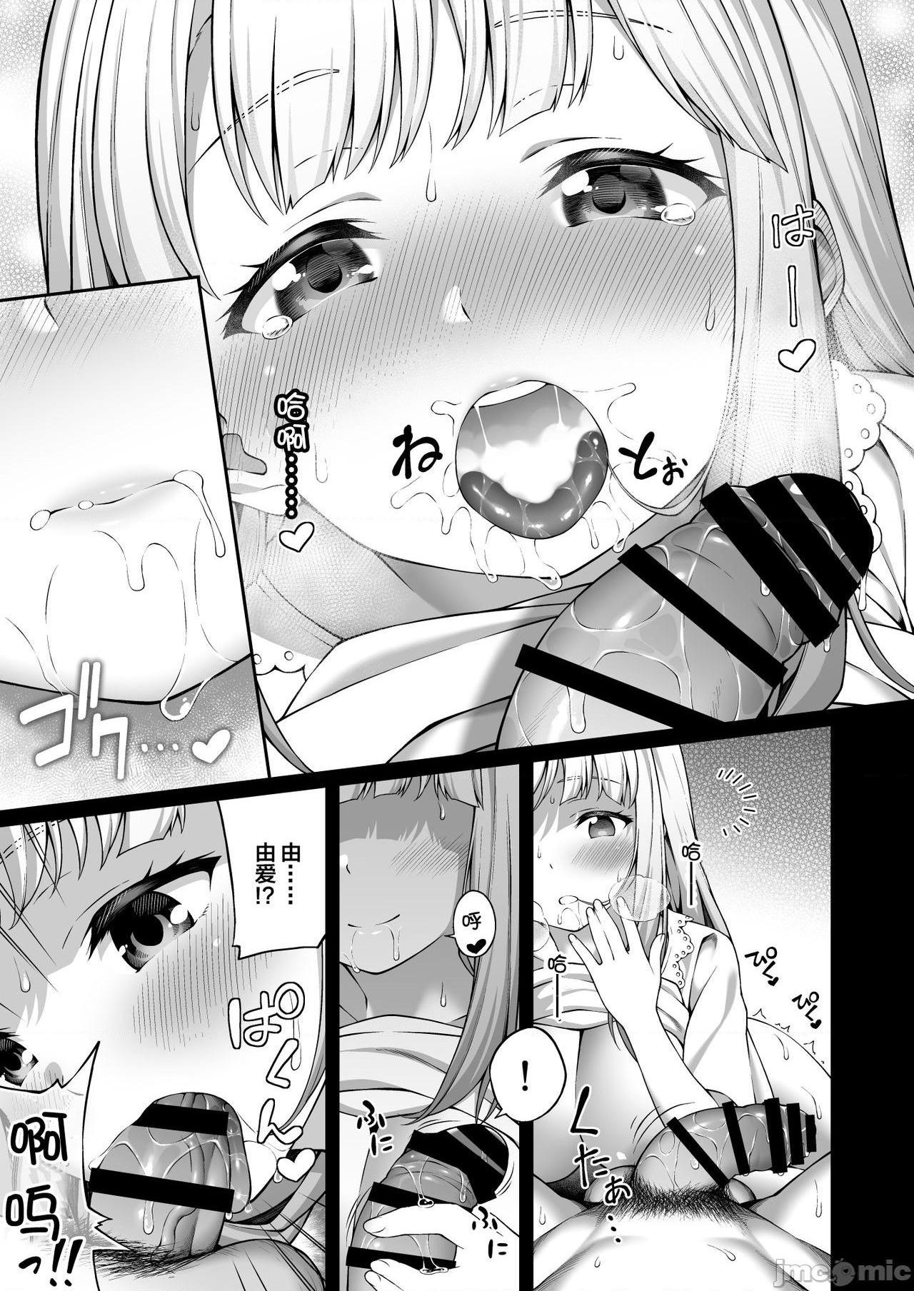 【不可视汉化】 [どうしょく (INAGITA)] 催眠術で巨乳幼馴染JKを手に入れた俺 [DL版][中国翻訳]、28 ページ