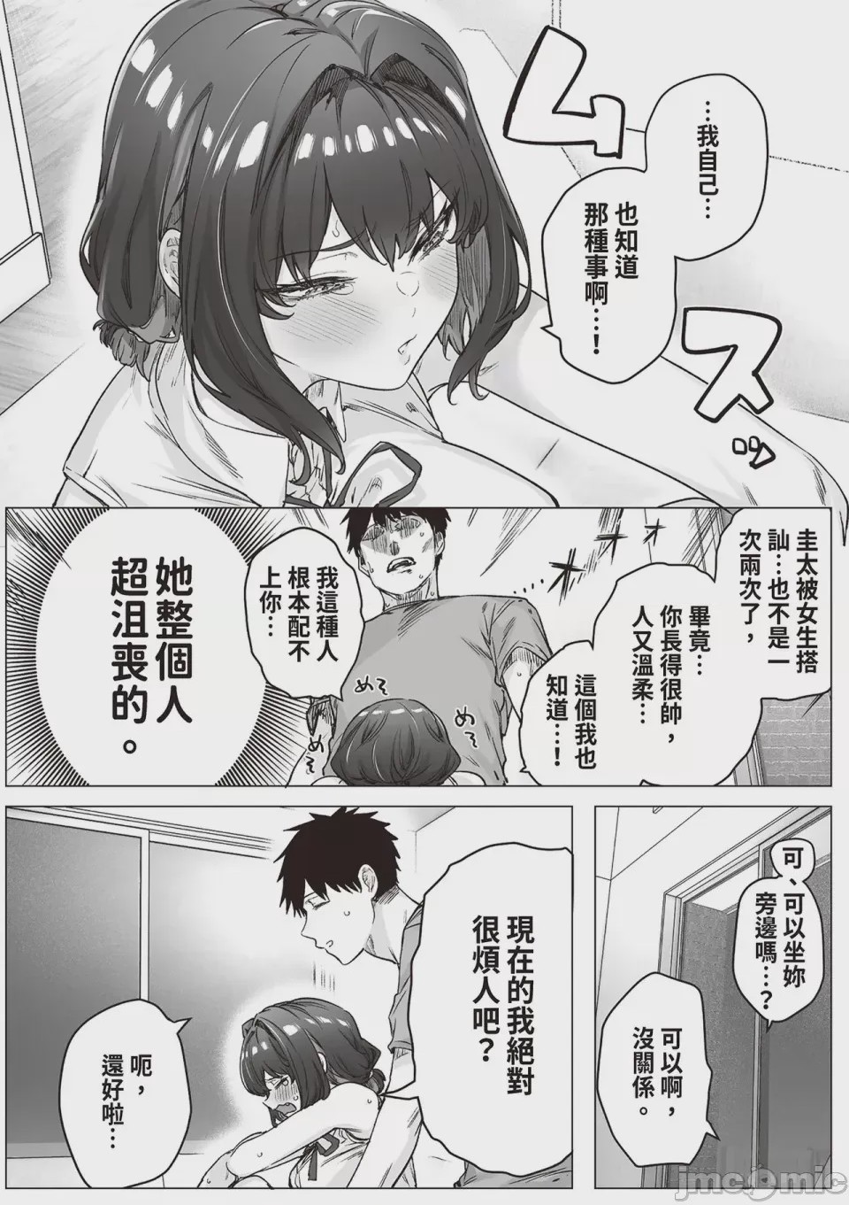 第1话, page 236