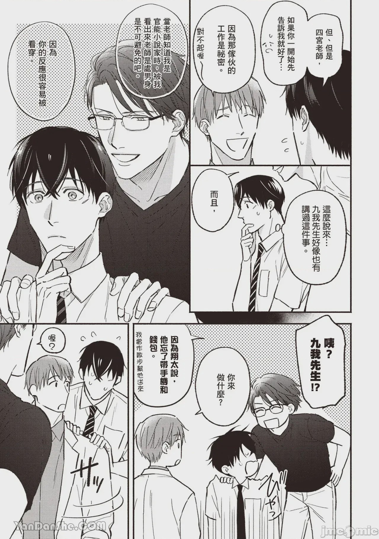 第1话，第 48 頁