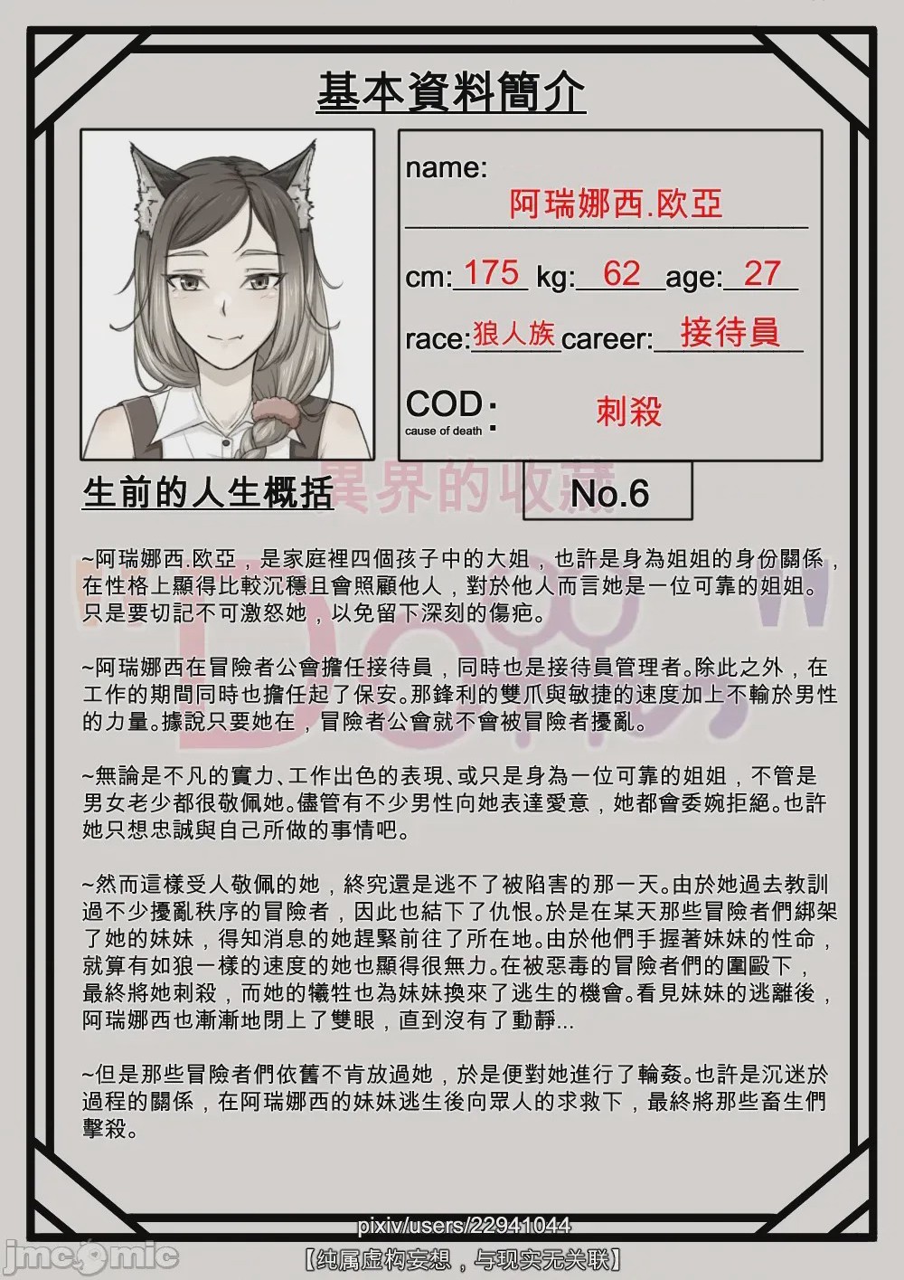 第1话，第 4 页