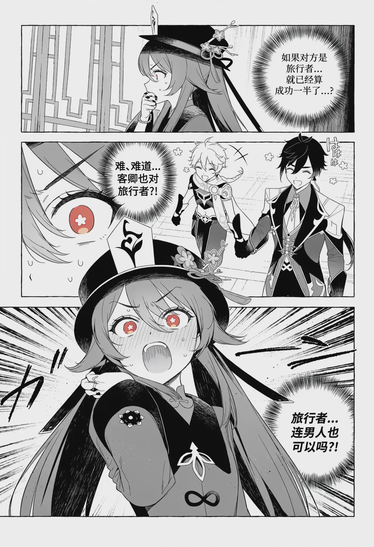 第 1 章, page 4