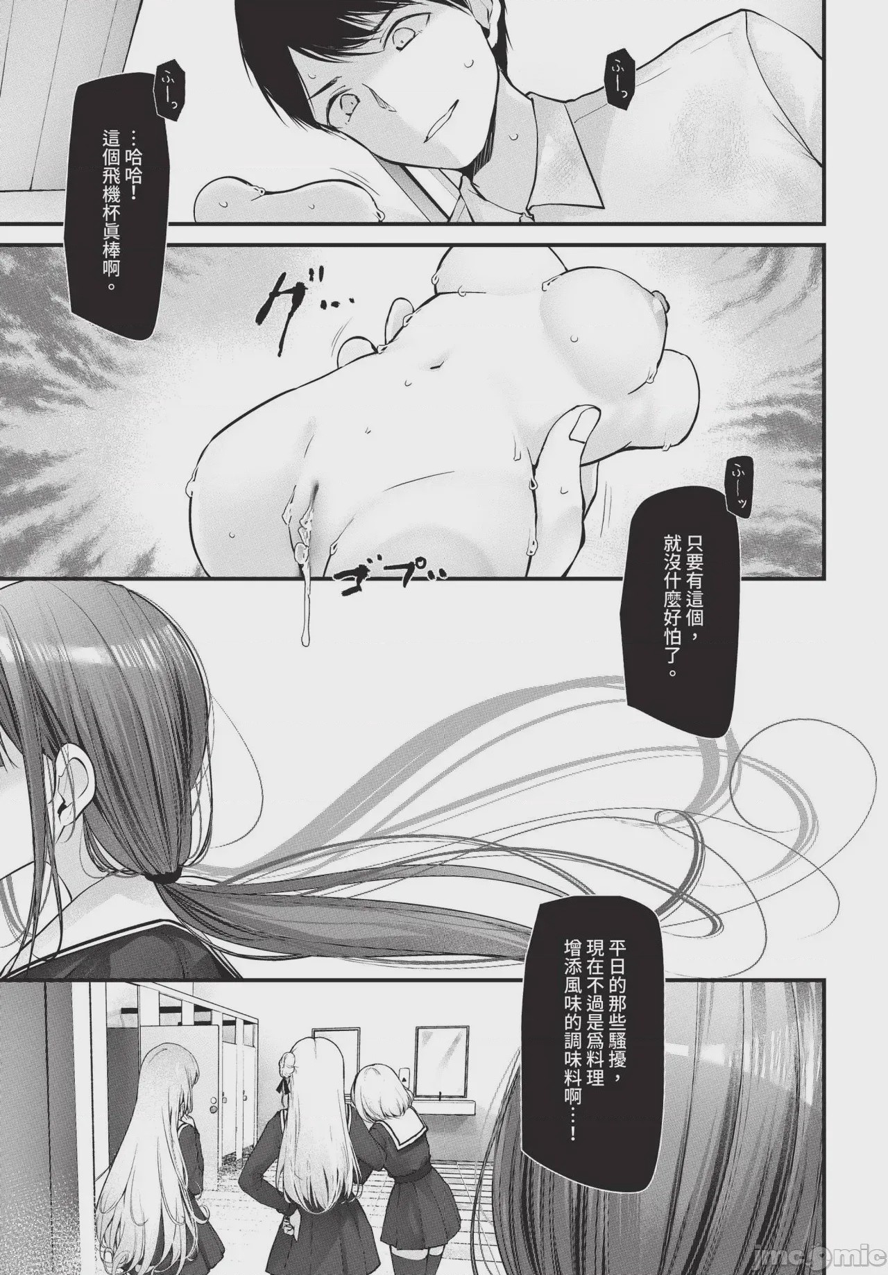第1话, page 181