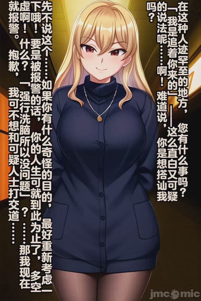 第1话，第 206 頁