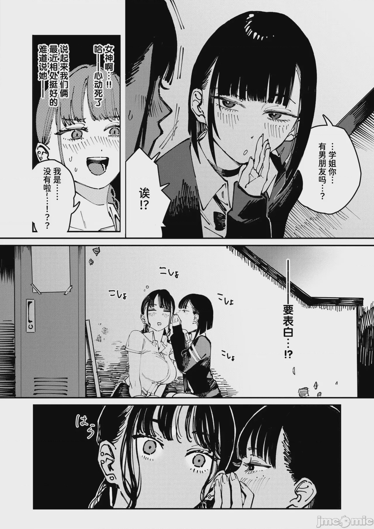 第1话，第 110 页