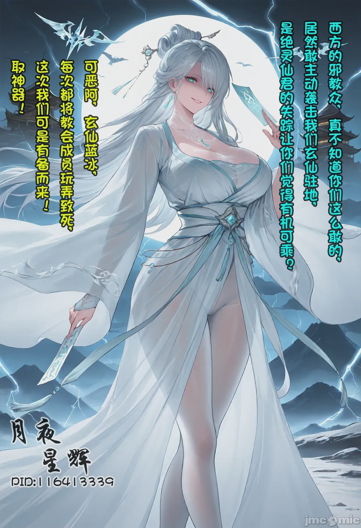 第1话, หน้า 365