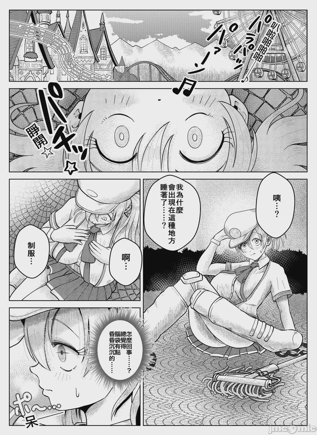 第1话，第 40 页
