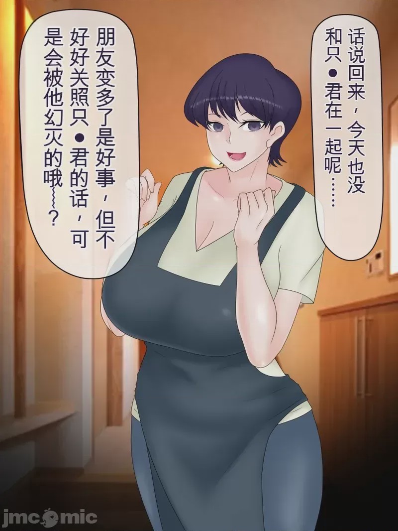 第1话, pahina 197