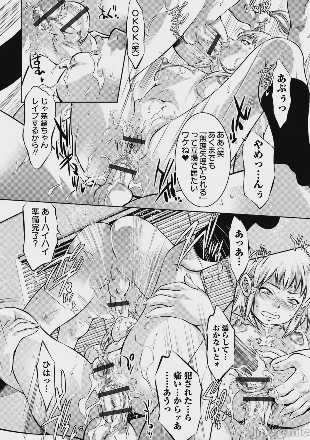 第1话，第 108 頁