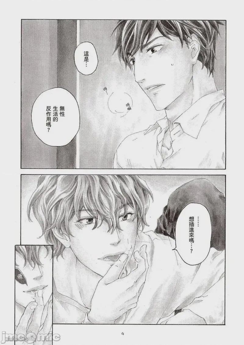第1话，第 6 頁