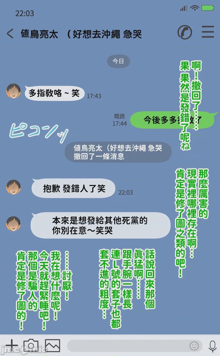 第1话, pahina 23
