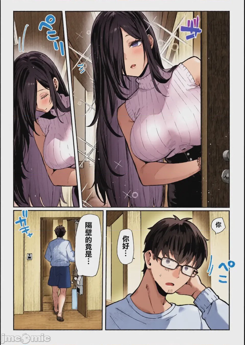 第1话，第 4 页