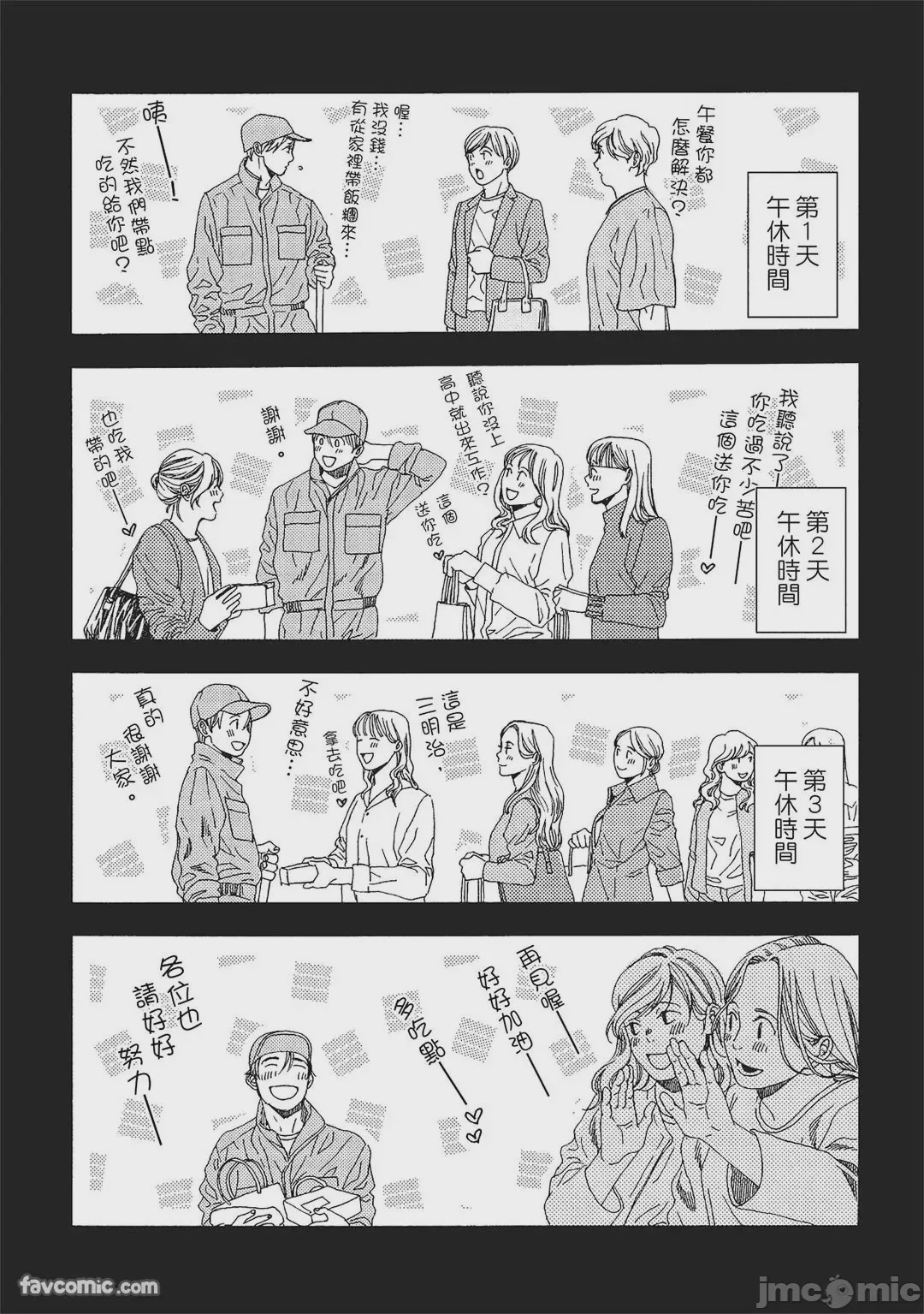 第1话、118 ページ