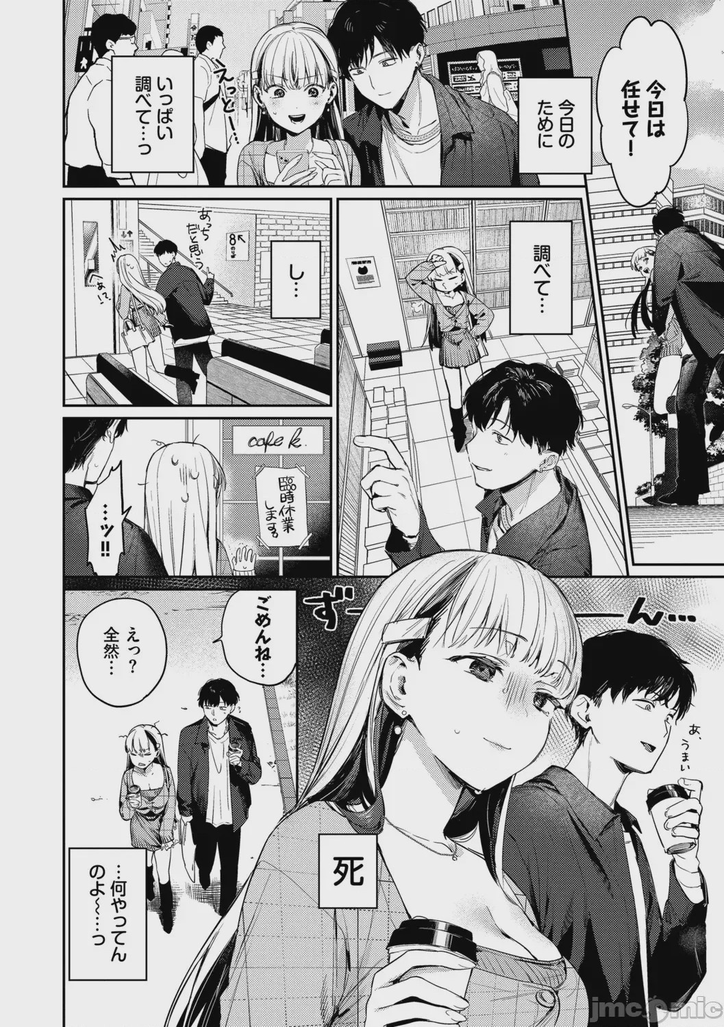 第1话、127 ページ
