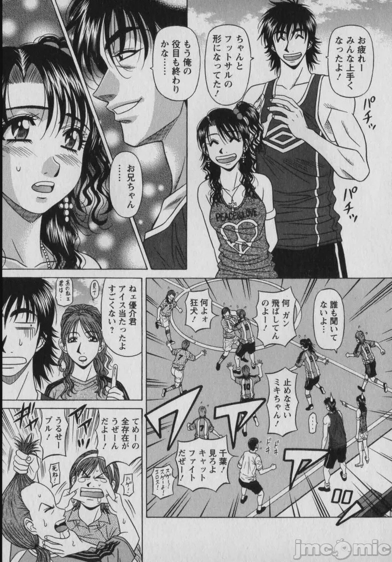 第1话，第 101 頁