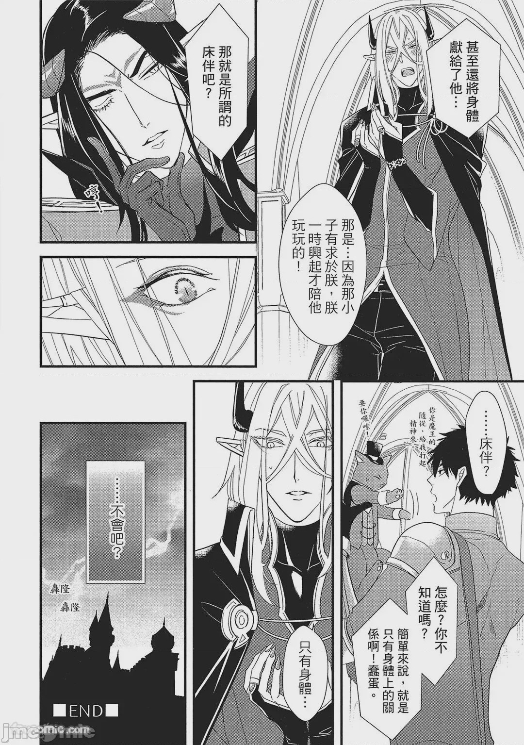第1话，第 139 页