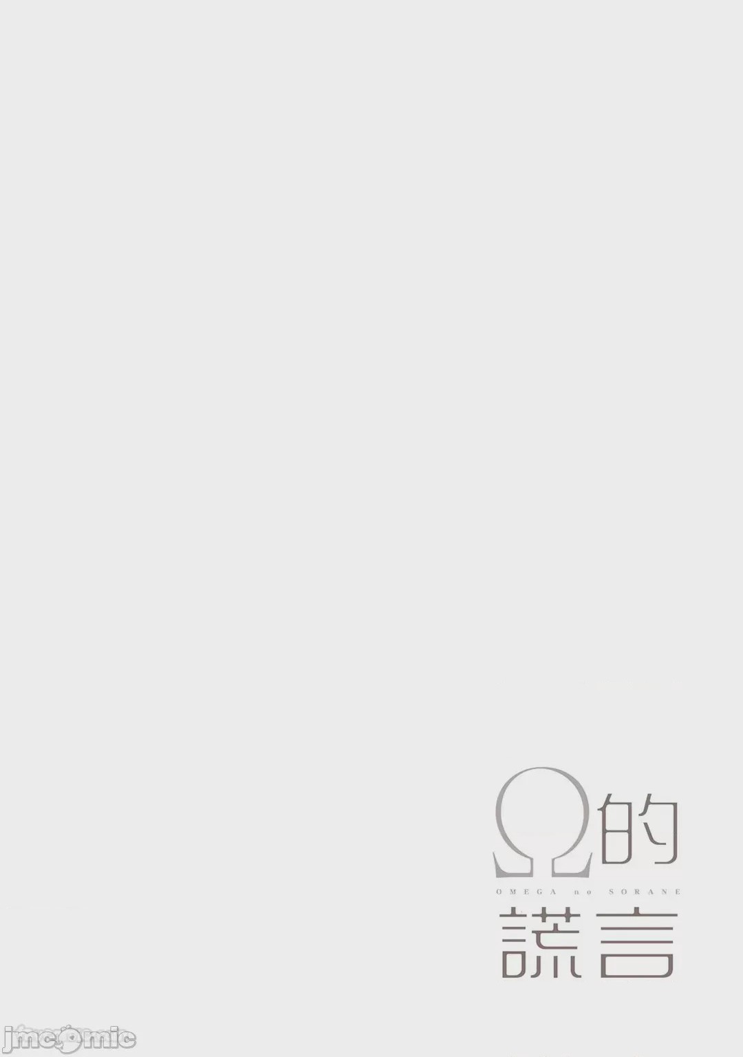 第1话，第 186 頁