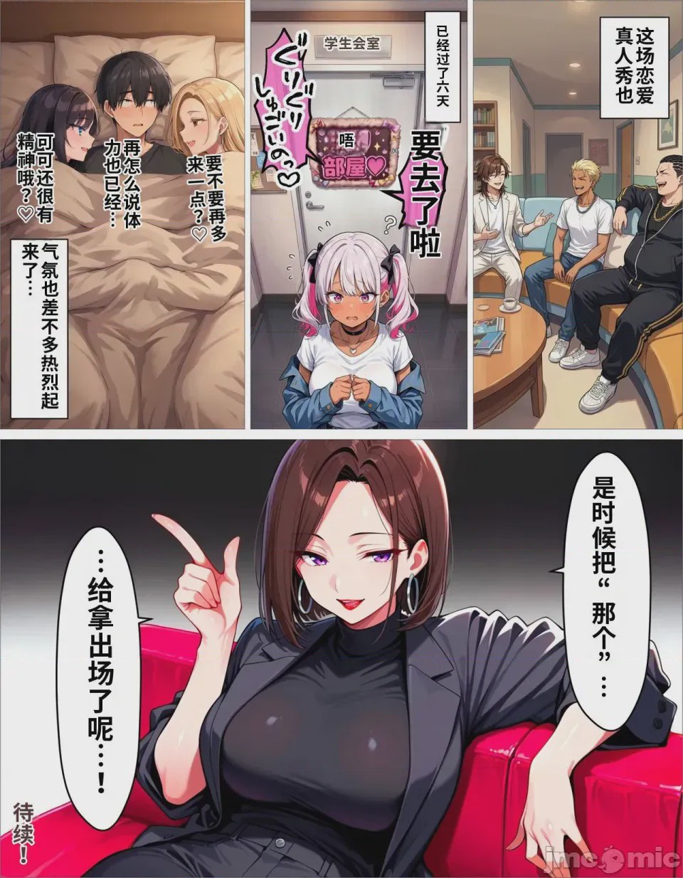 第1话, 페이지 138