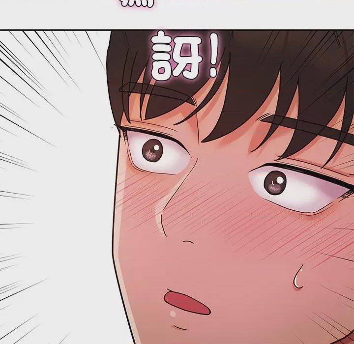 第1话 要成為男子漢 第1話，第 46 页