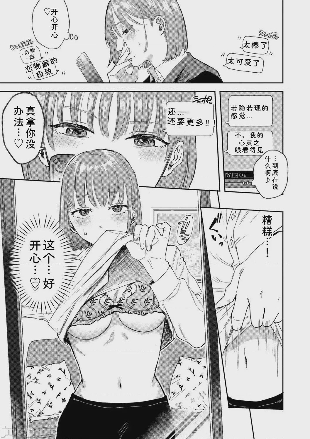 第1话，第 9 页