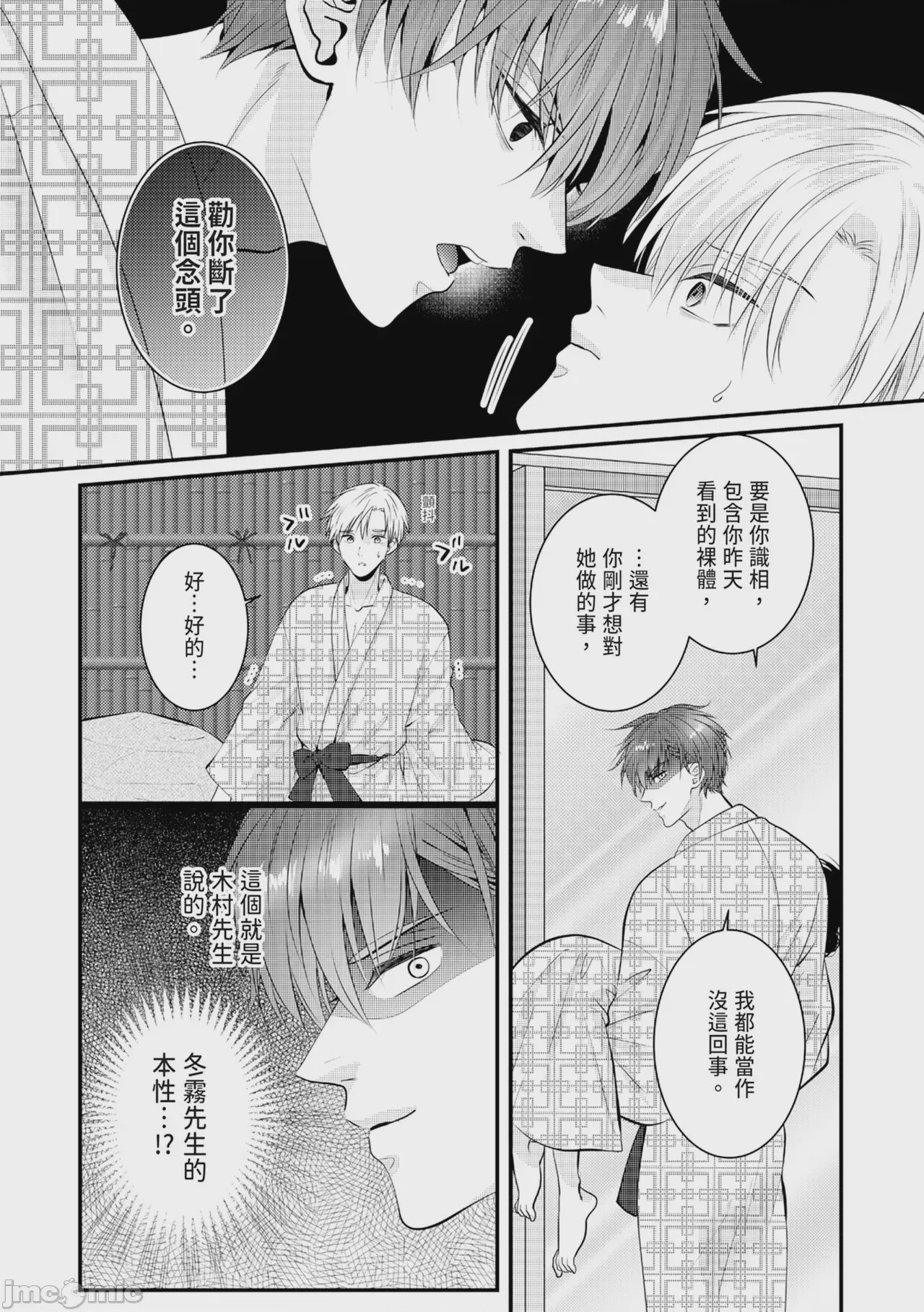 第1话，第 320 页