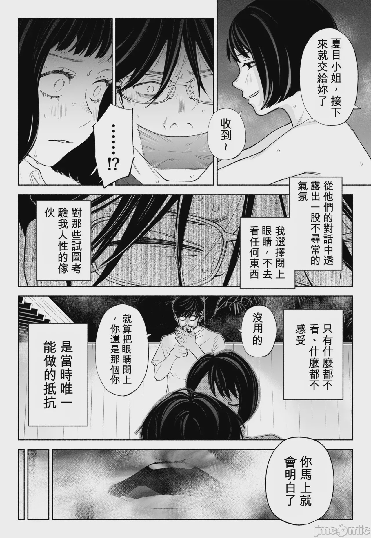 第1话，第 38 页