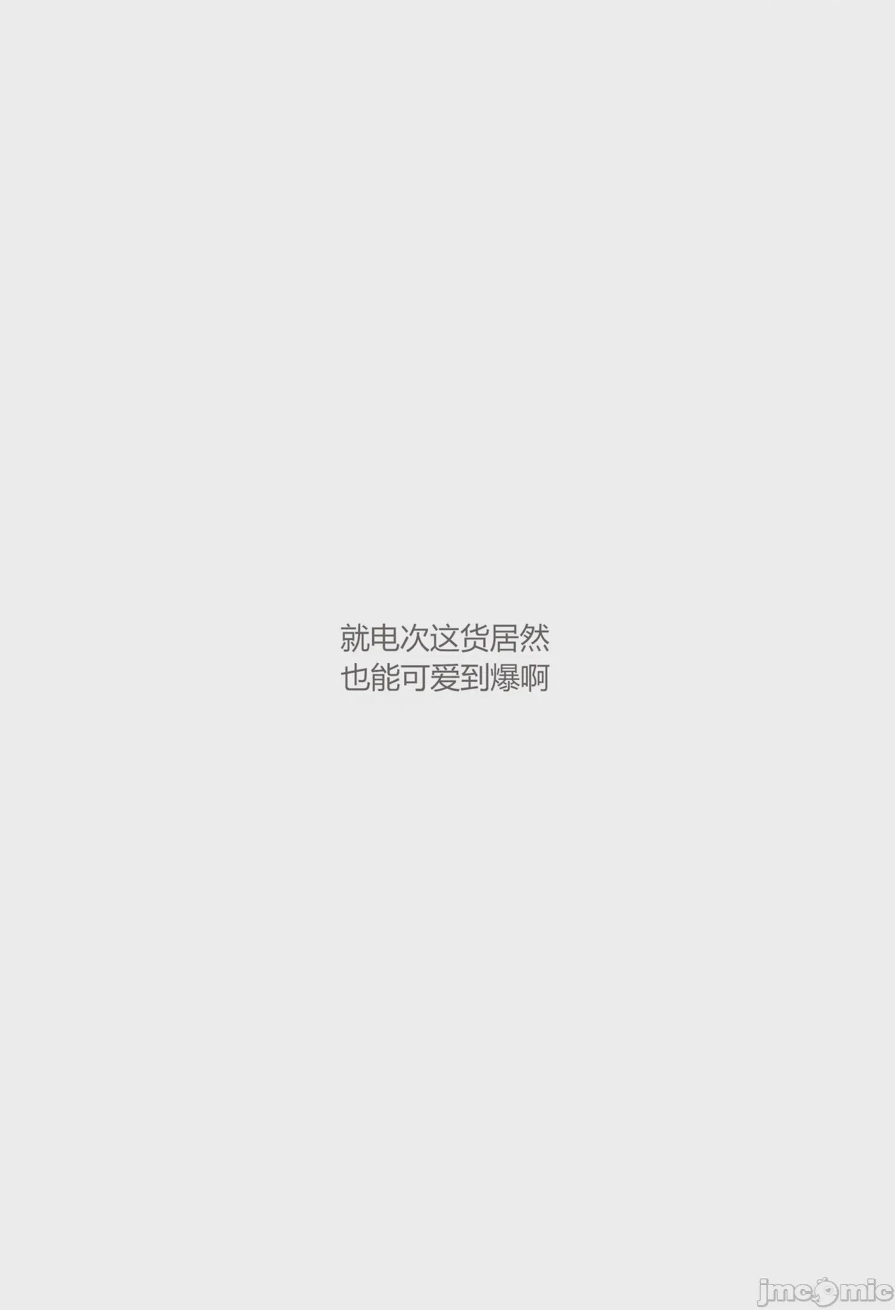 第1话、3 ページ