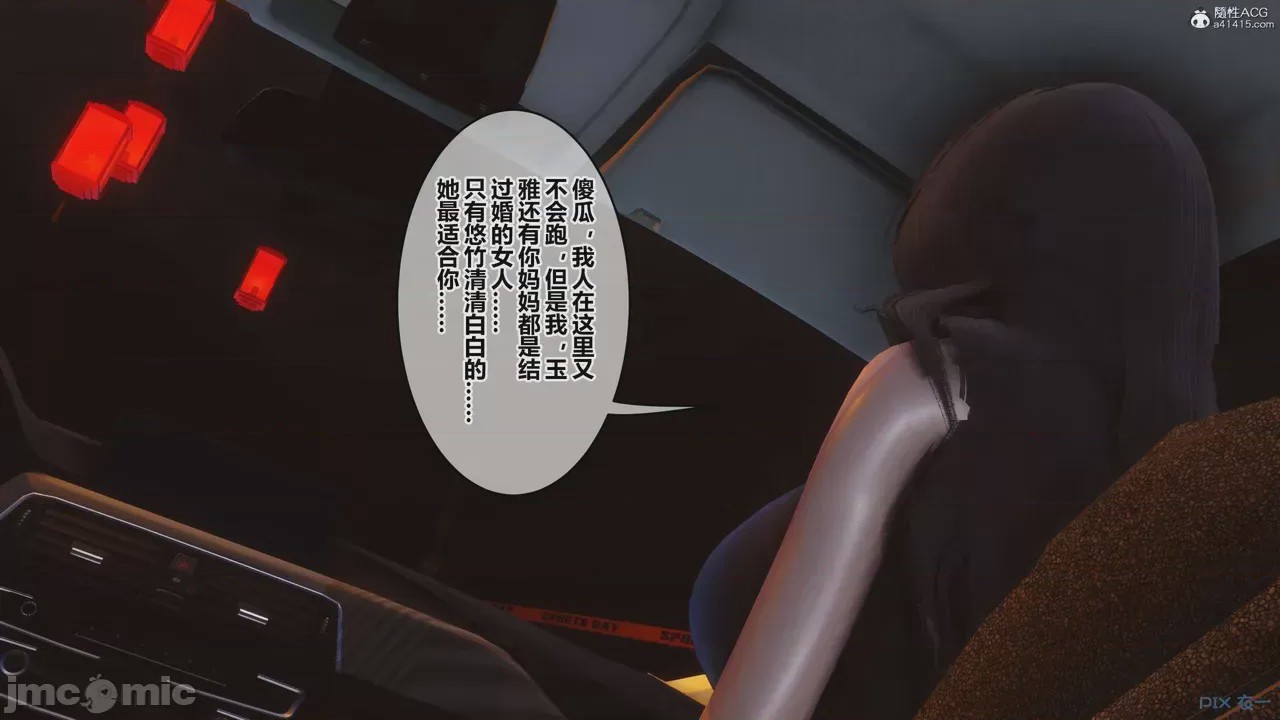 第1话，第 423 頁