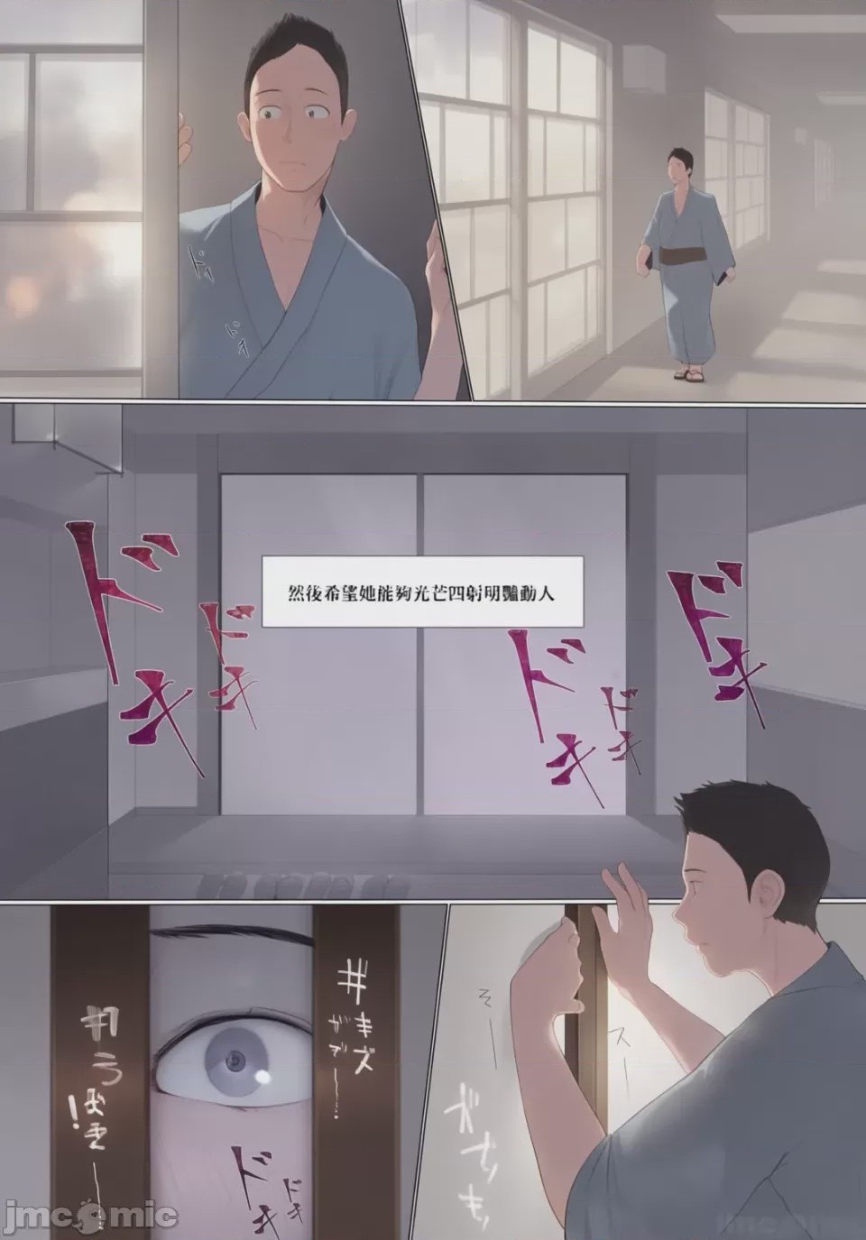 第1话，第 314 頁