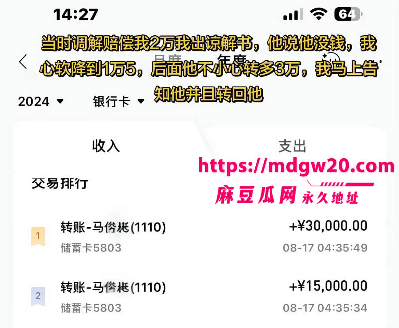 潮汕网红叶哈哈当小三9个月狂捞200万41