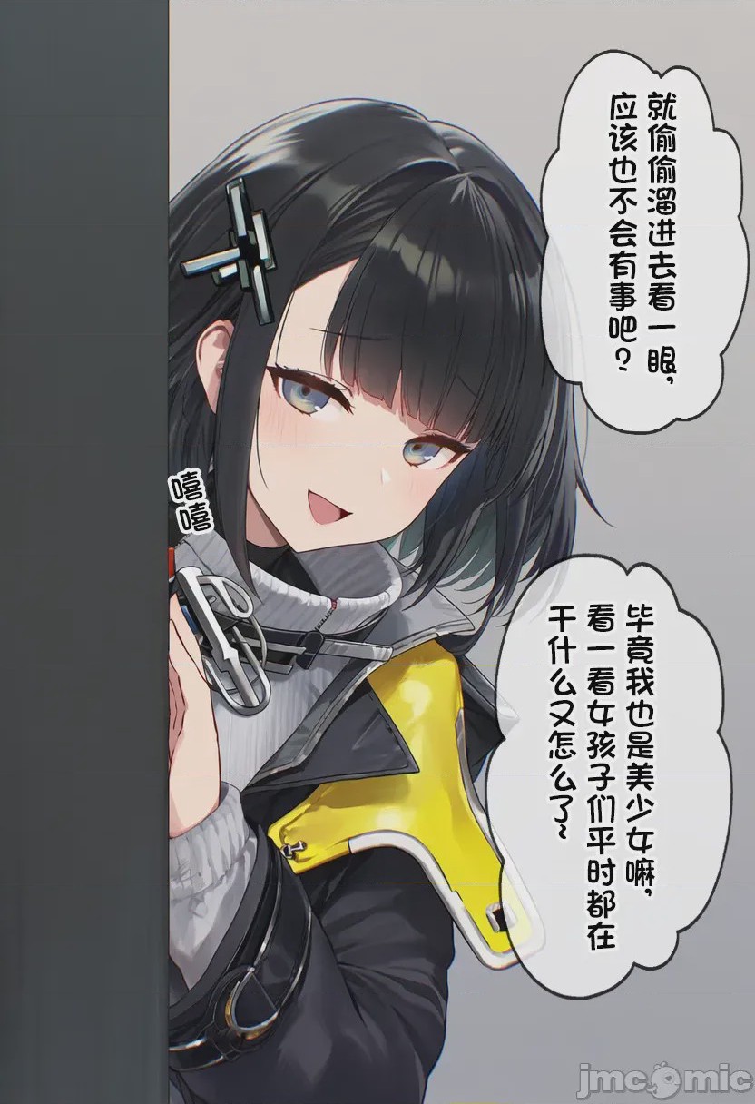 第1话，第 2 頁