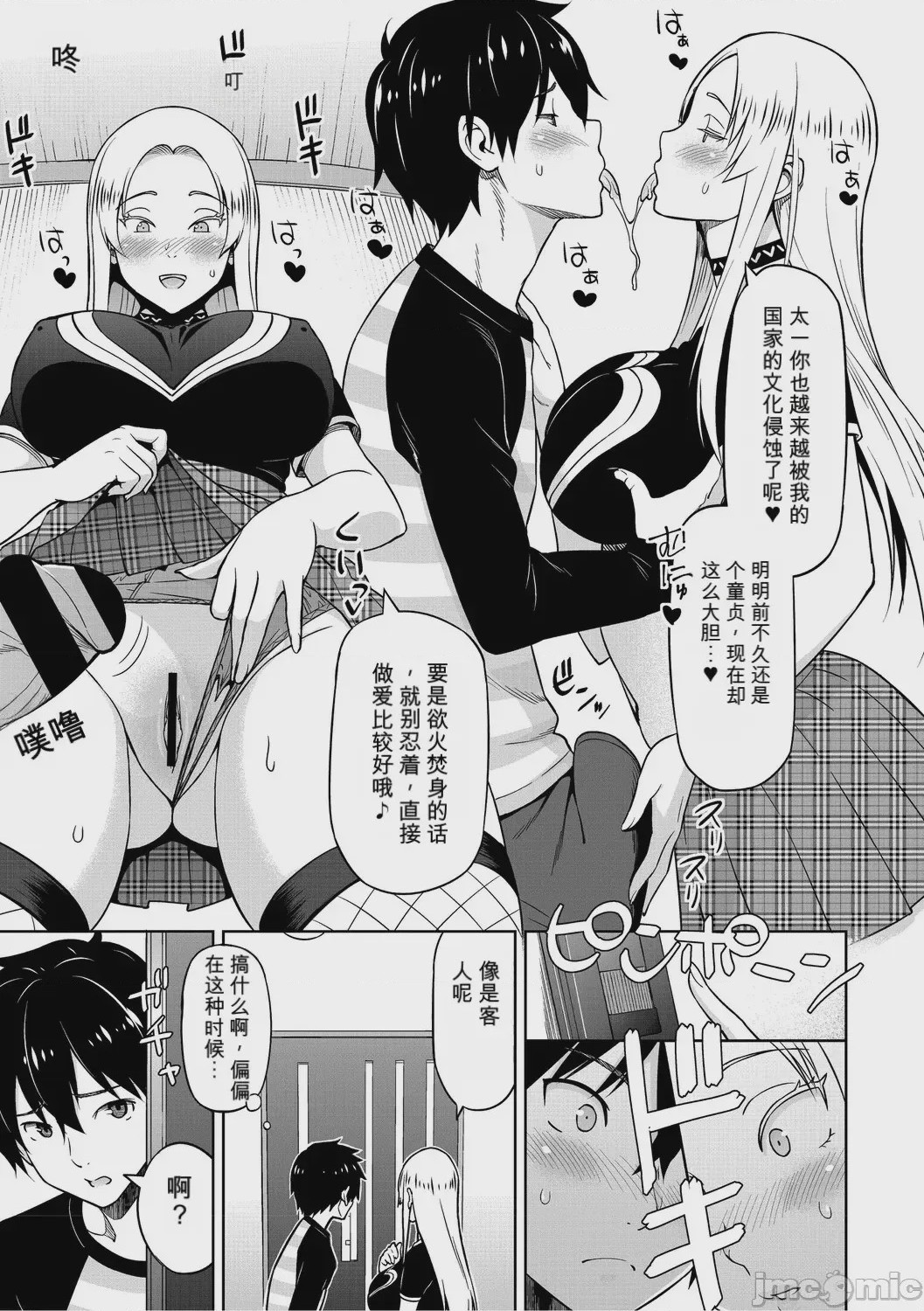 第1话、100 ページ