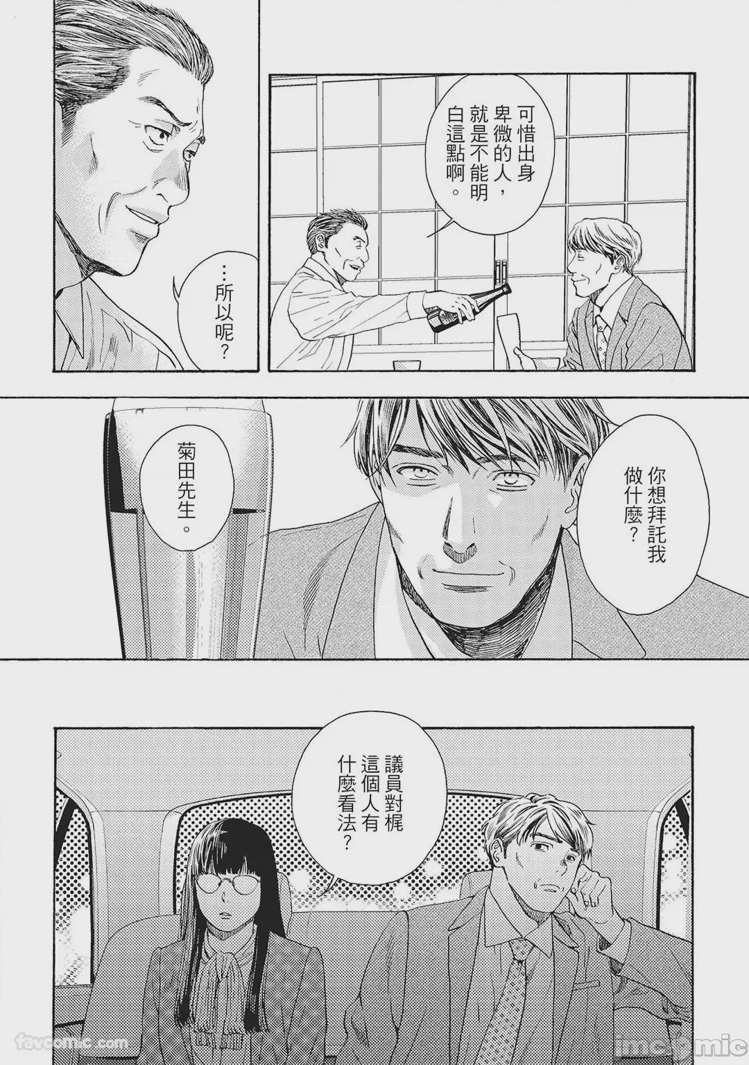 第1话, pahina 47
