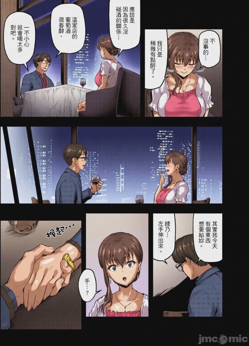 第1话, page 78