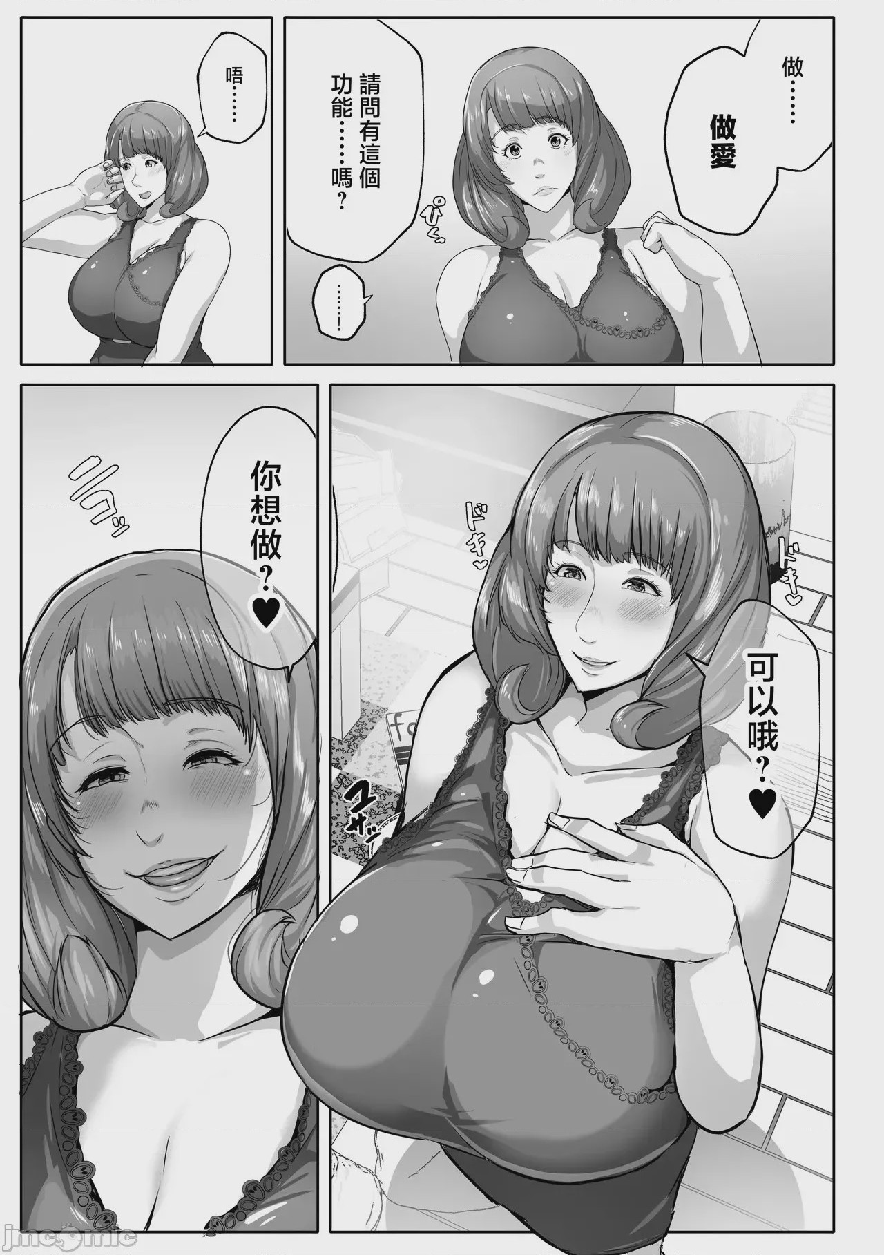 第1话, page 13