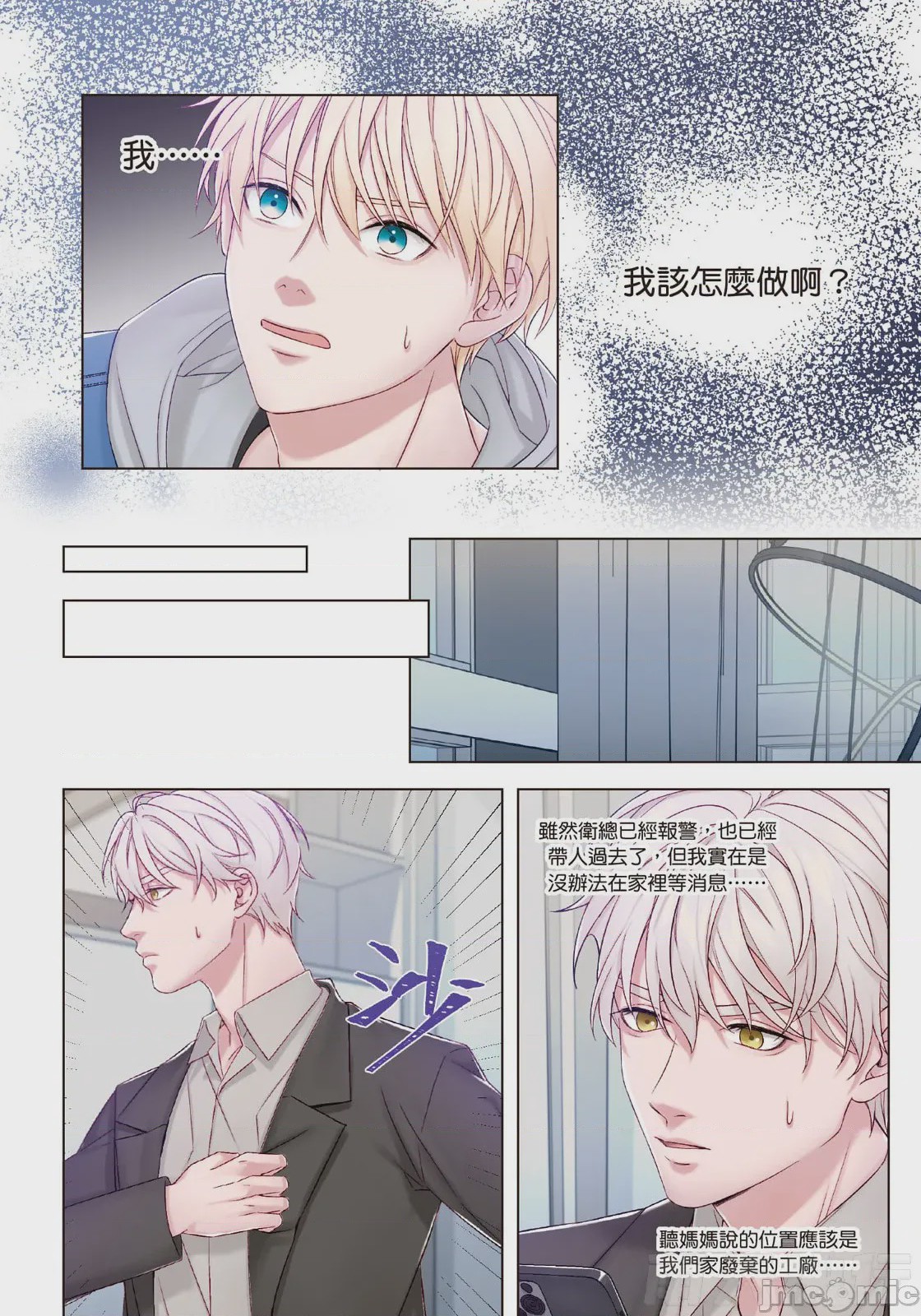 第1话，第 159 页