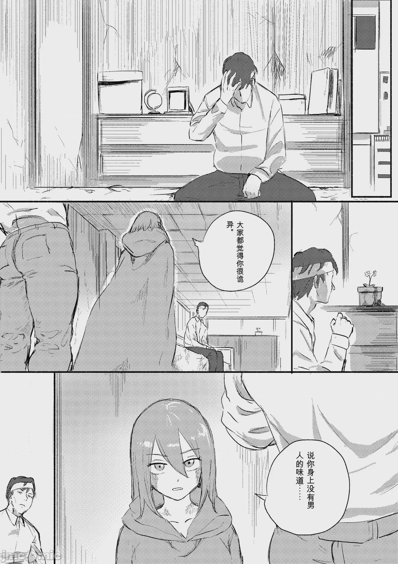 第1话，第 341 页