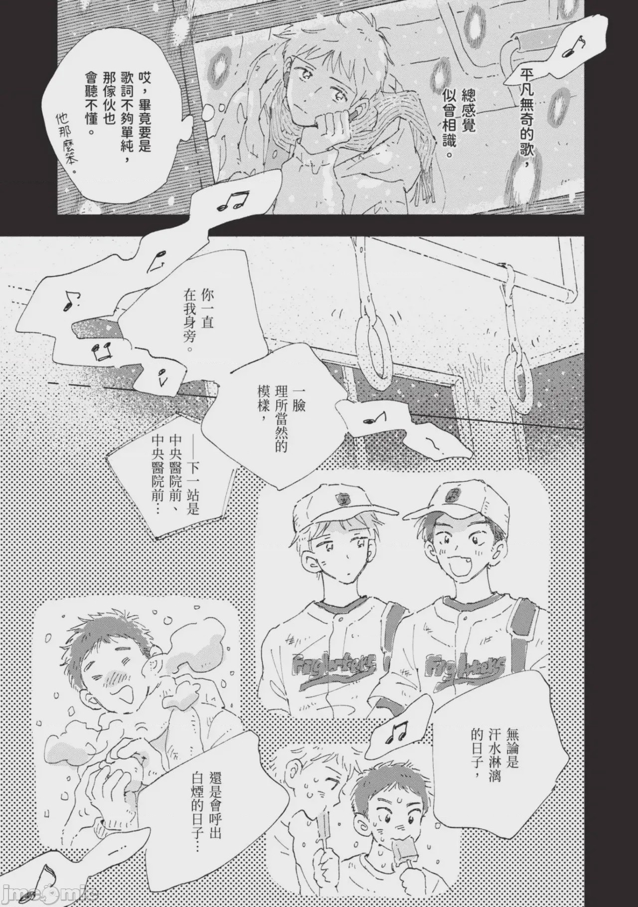 第1话, page 129